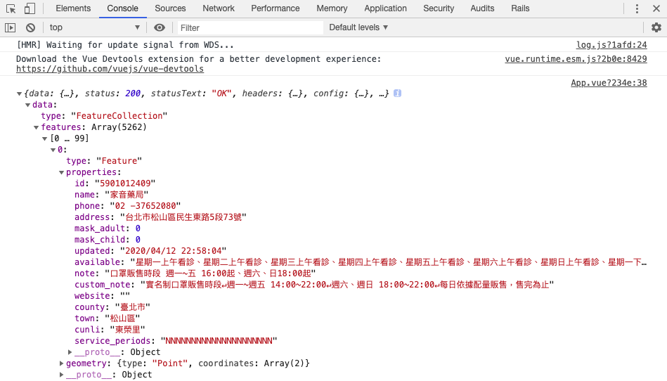 Vue.js 口罩地圖實作教學-vue-axios 取得藥局資料