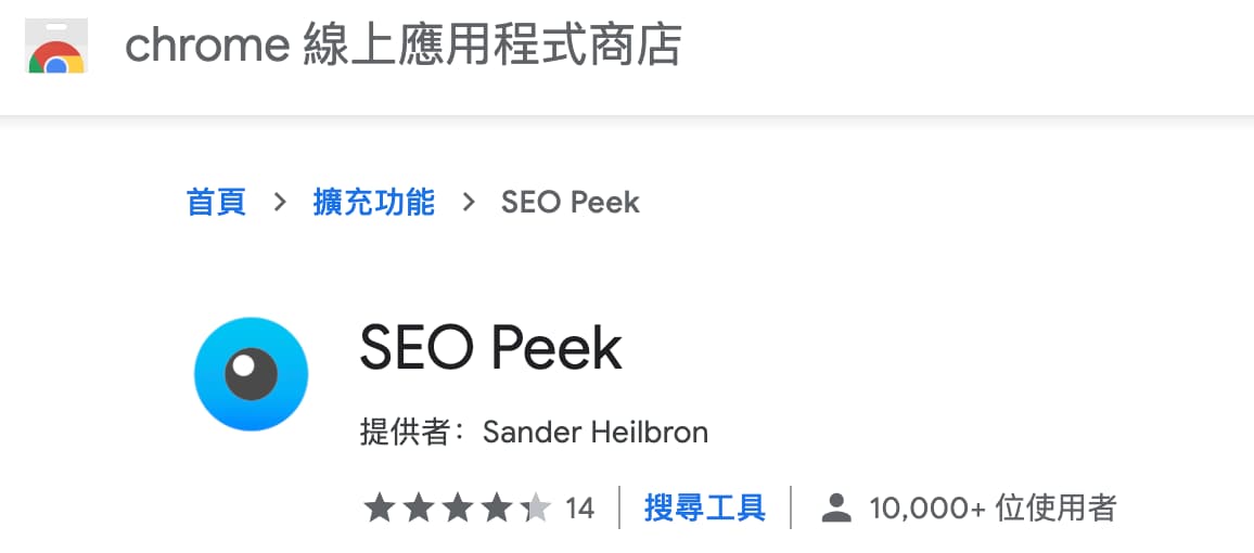 SEO peek