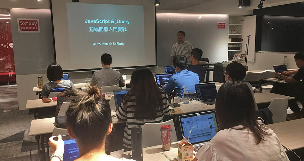 JavaScript / jQuery 前端開發入門實戰課程 | 五倍紅寶石